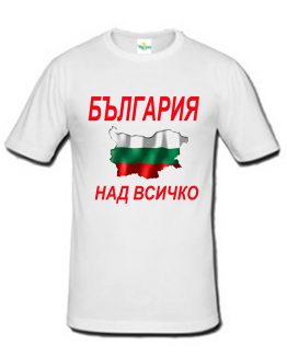 Трети Март